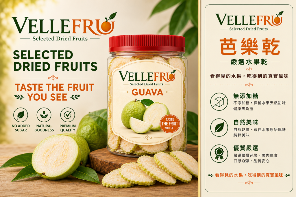 Guava Dried Fruit 芭樂果乾